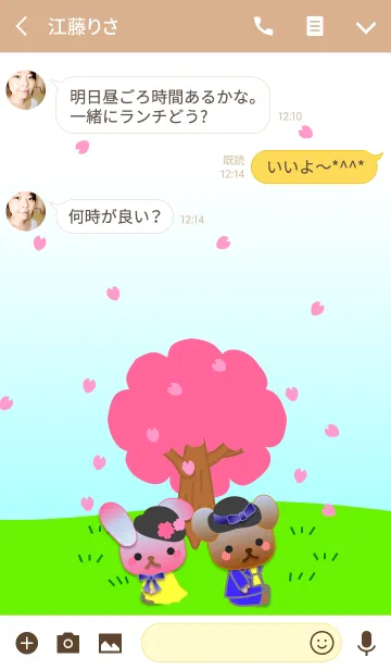 [LINE着せ替え] うさぎとくまの日々(お花見)の画像3