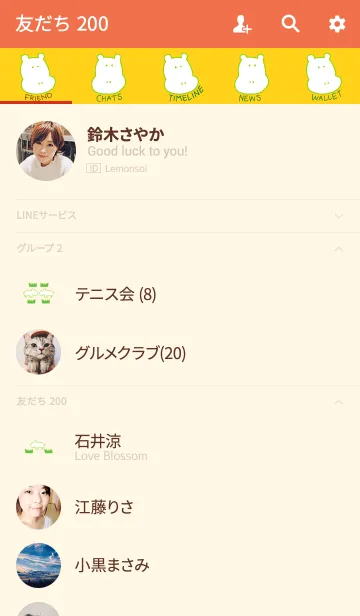 [LINE着せ替え] HIPPOPON shiro 8の画像2