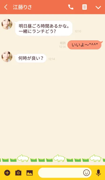 [LINE着せ替え] HIPPOPON shiro 8の画像3