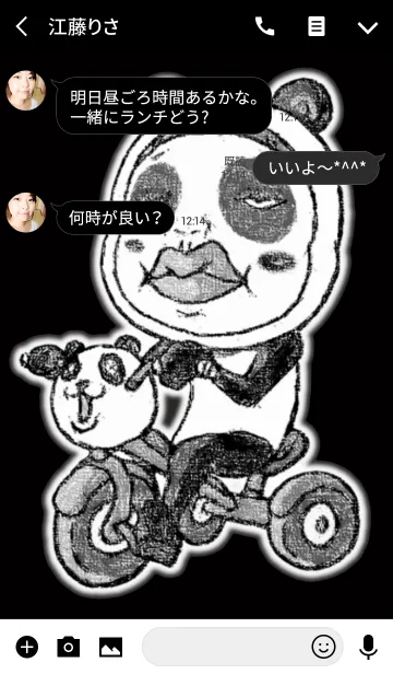 [LINE着せ替え] 蔑んだ目のさげみちゃんのk5の画像3