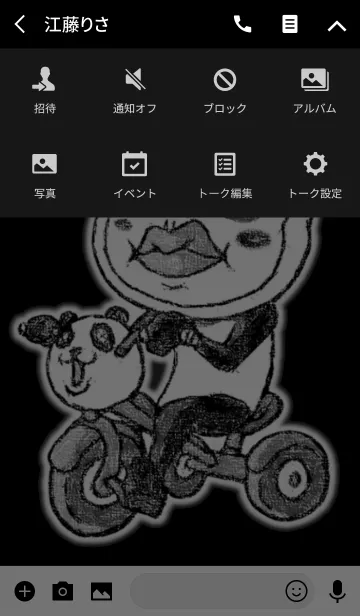 [LINE着せ替え] 蔑んだ目のさげみちゃんのk5の画像4