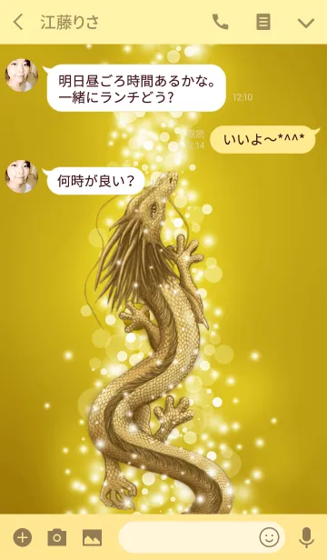[LINE着せ替え] 豊かさの昇り金龍の画像3