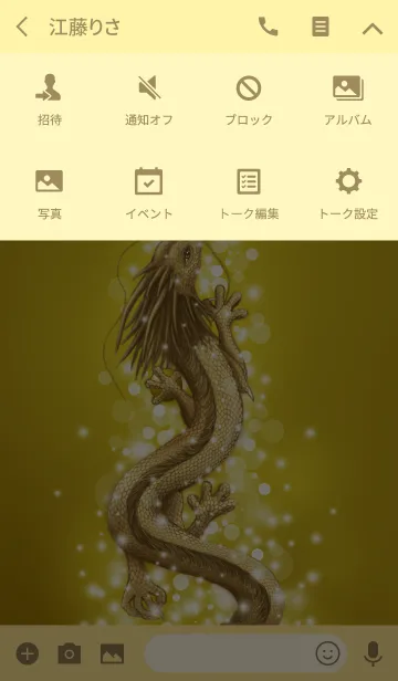 [LINE着せ替え] 豊かさの昇り金龍の画像4
