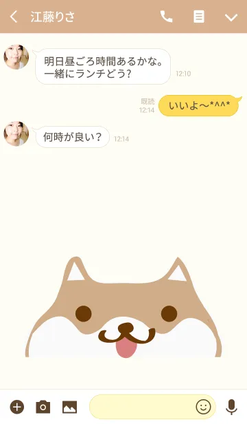 [LINE着せ替え] 完全ページキュートな柴犬の画像3