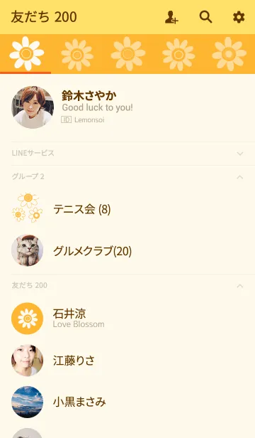 [LINE着せ替え] ひまわりと黄色の画像2