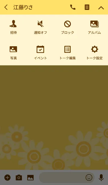 [LINE着せ替え] ひまわりと黄色の画像4