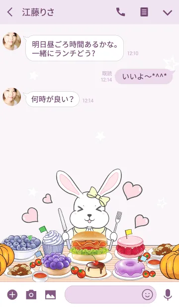 [LINE着せ替え] クリエイターズ着せかえ-おいしい〜の画像3