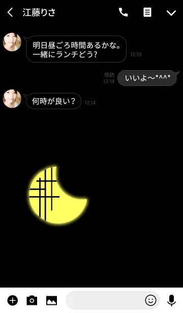 [LINE着せ替え] 月見障子の画像3