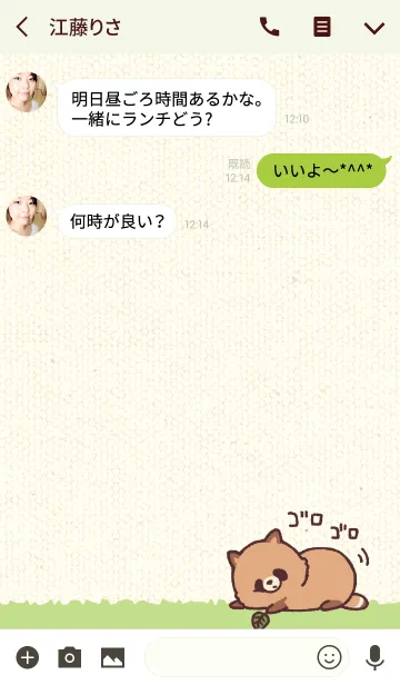 [LINE着せ替え] ぼくはたぬきの画像3