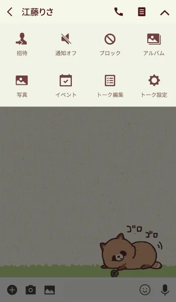 [LINE着せ替え] ぼくはたぬきの画像4