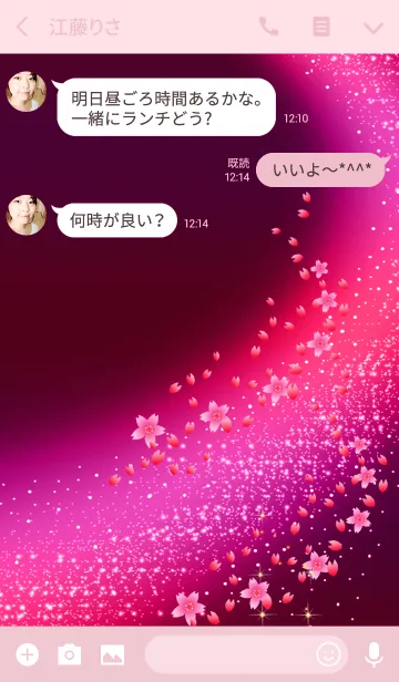 [LINE着せ替え] 道しるべ*sakuraの画像3