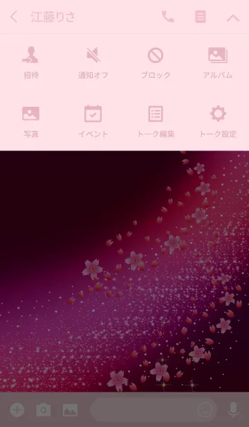 [LINE着せ替え] 道しるべ*sakuraの画像4