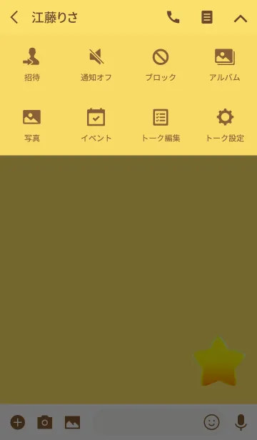 [LINE着せ替え] シンプル可愛い星イエローの画像4