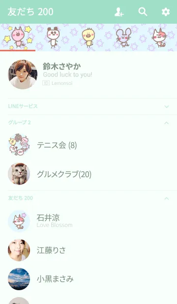 [LINE着せ替え] 全運気を上げる開運お守り！守護アニマル☆の画像2