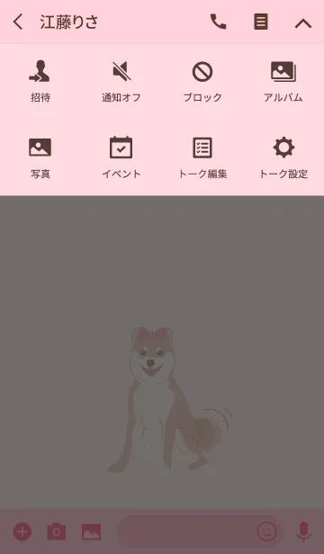 [LINE着せ替え] かわいい蝶が柴犬を結んだの画像4