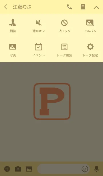 [LINE着せ替え] Initials "P"(j)の画像4