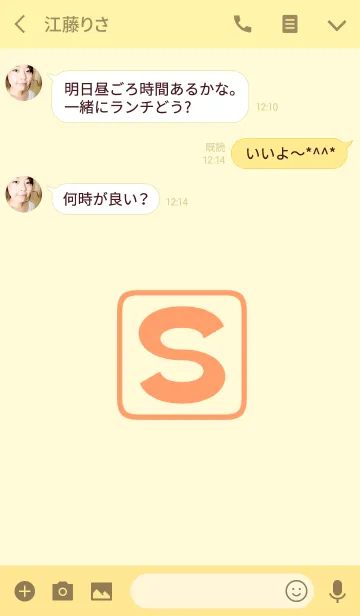 [LINE着せ替え] Initials "S"(j)の画像3