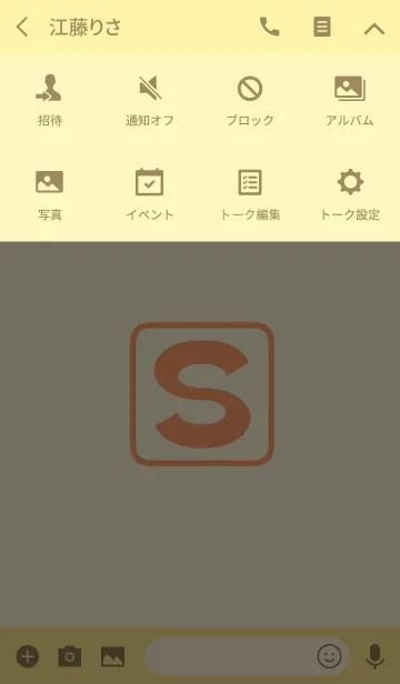 [LINE着せ替え] Initials "S"(j)の画像4