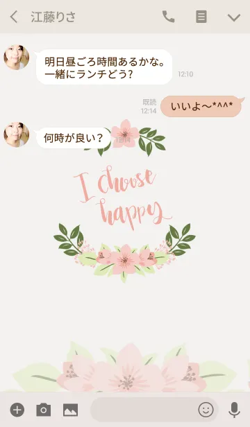 [LINE着せ替え] Floral Theme : Spring Edition (JP)の画像3