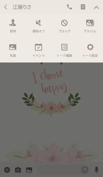 [LINE着せ替え] Floral Theme : Spring Edition (JP)の画像4