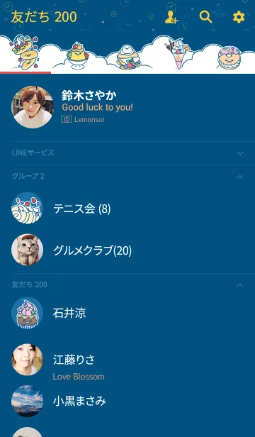 [LINE着せ替え] ぐでたま 無重力って楽じゃね？の画像2