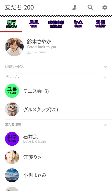 [LINE着せ替え] シンプル 韓国語 スタイル 5の画像2