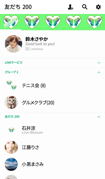 [LINE着せ替え] シンプルライトバタフライエメラルドの画像2