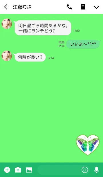 [LINE着せ替え] シンプルライトバタフライエメラルドの画像3