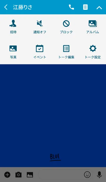 [LINE着せ替え] ブルー青。シンプル。の画像4