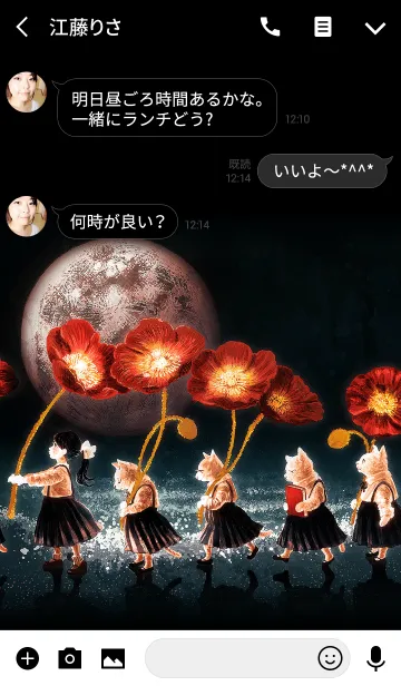 [LINE着せ替え] Fullmoon Paradeの画像3