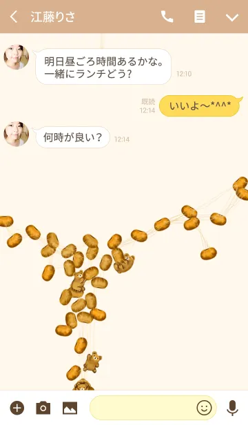 [LINE着せ替え] くまなっとう（シンプル）の画像3