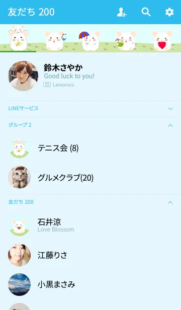 [LINE着せ替え] Cute Mouse Theme(jp)の画像2