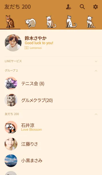 [LINE着せ替え] モブキャッツの画像2