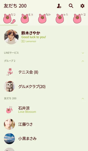 [LINE着せ替え] POMPOCO Korea 12の画像2