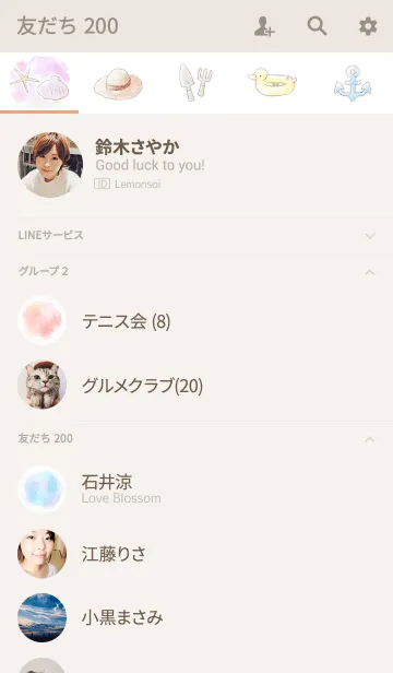 [LINE着せ替え] きみとあそぶ日。の画像2