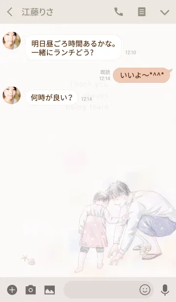 [LINE着せ替え] きみとあそぶ日。の画像3