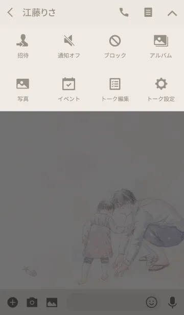 [LINE着せ替え] きみとあそぶ日。の画像4