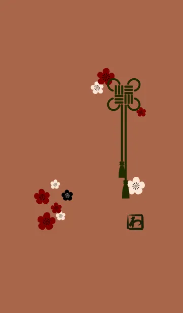 [LINE着せ替え] 和柄03 (梅) + 土器色の画像1