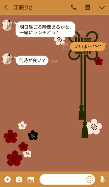 [LINE着せ替え] 和柄03 (梅) + 土器色の画像3