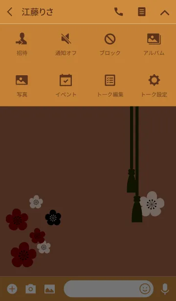 [LINE着せ替え] 和柄03 (梅) + 土器色の画像4