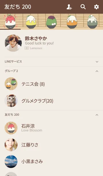 [LINE着せ替え] Cutie Kakigori (JP)の画像2