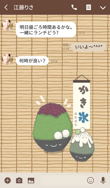 [LINE着せ替え] Cutie Kakigori (JP)の画像3