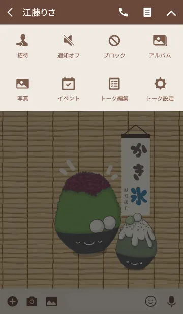 [LINE着せ替え] Cutie Kakigori (JP)の画像4