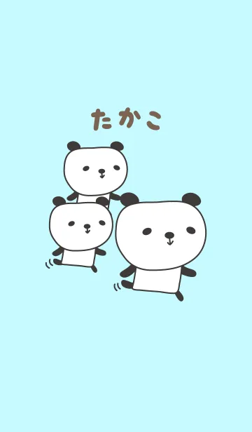 たかこさんパンダ着せ替え Panda Takakoの着せ替えメイン画像