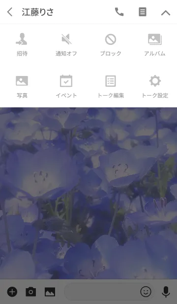 [LINE着せ替え] .-*nemophila*-.の画像4
