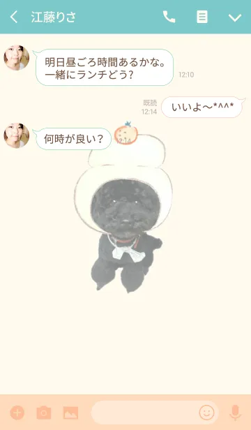 [LINE着せ替え] 黒いトイプードルちゃんの画像3