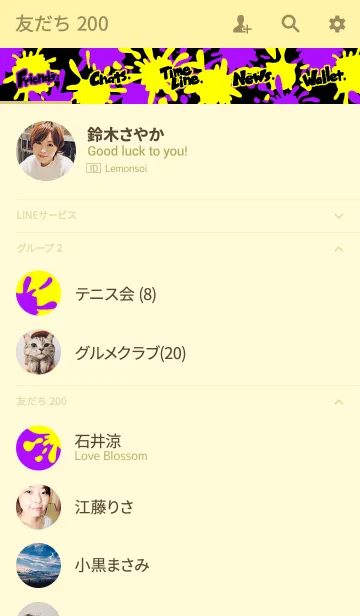 [LINE着せ替え] ☆Splash × Splash★Yellow × Purple 2の画像2