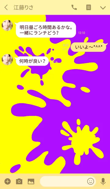 [LINE着せ替え] ☆Splash × Splash★Yellow × Purple 2の画像3