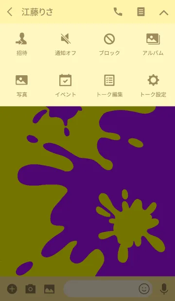 [LINE着せ替え] ☆Splash × Splash★Yellow × Purple 2の画像4