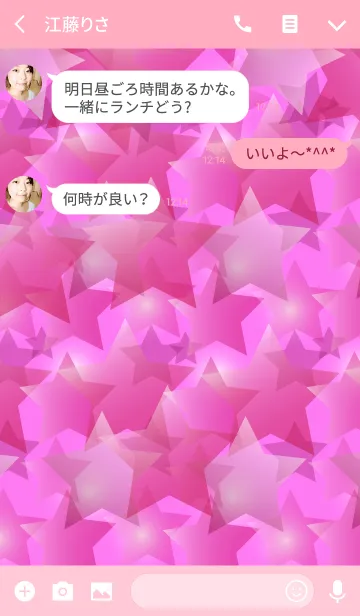 [LINE着せ替え] Happy happy starsの画像3